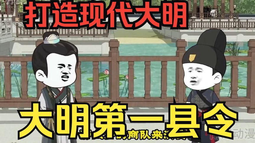 大明第一县令(全集)
