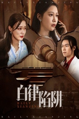 生子后被皇室宠上天生子后我成皇室明珠(全集)